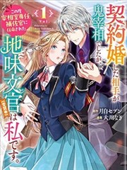 山海食肆国创动画封面